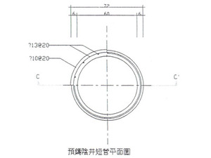 <C預鑄陰井短管平面圖>