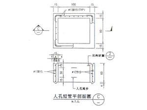 <人孔短管平剖面圖>