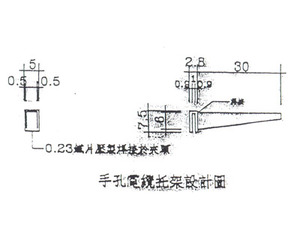 <MINI手孔 電纜托架設計圖>