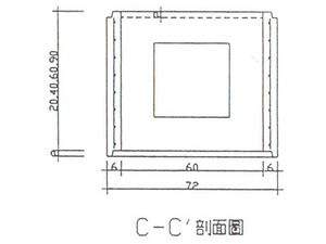 <C預鑄陰井短管-C-C剖面圖>